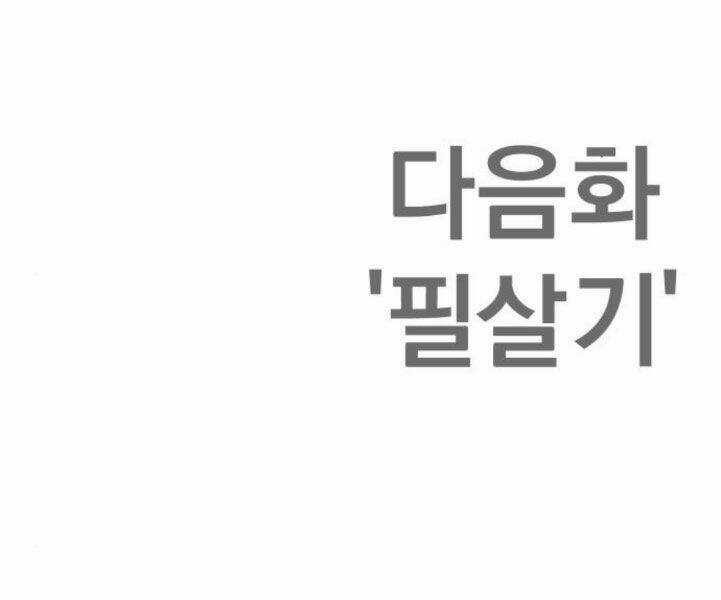 Đặc Vụ Kim Chapter 7.5 trang 224