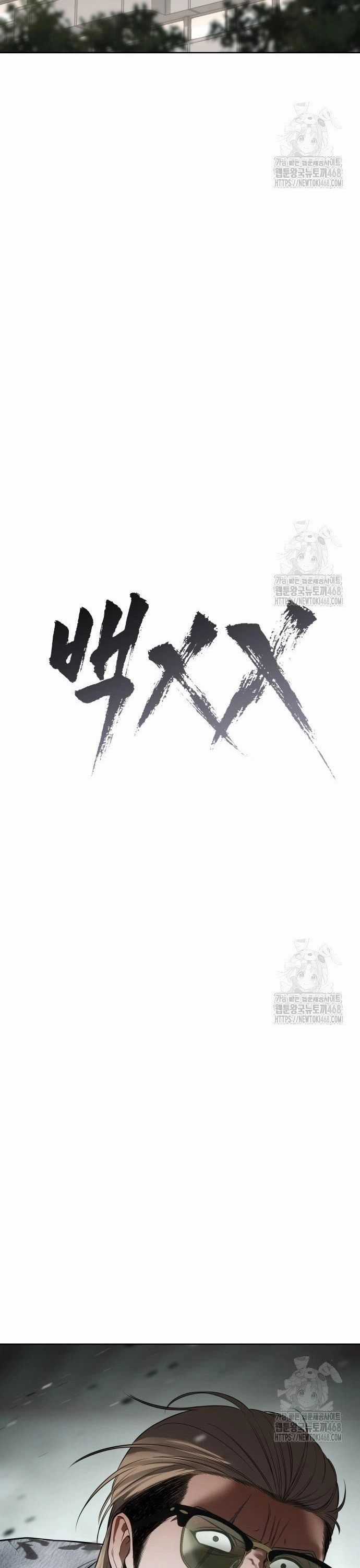 Đặc Vụ Song Sinh Chương 123 trang 10