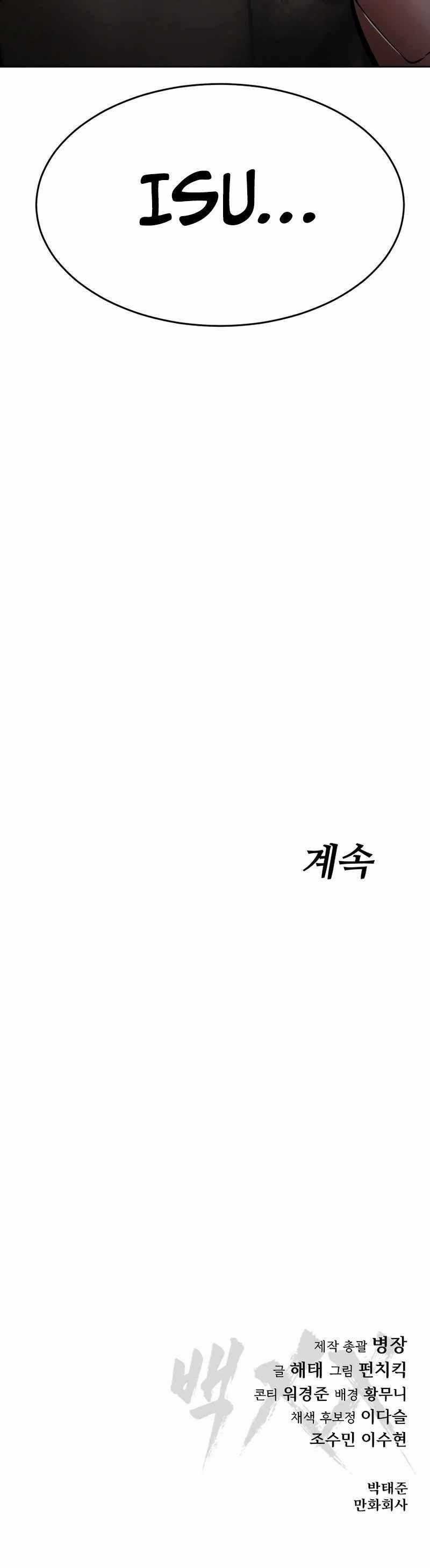 Đặc Vụ Song Sinh Chương 125 trang 18