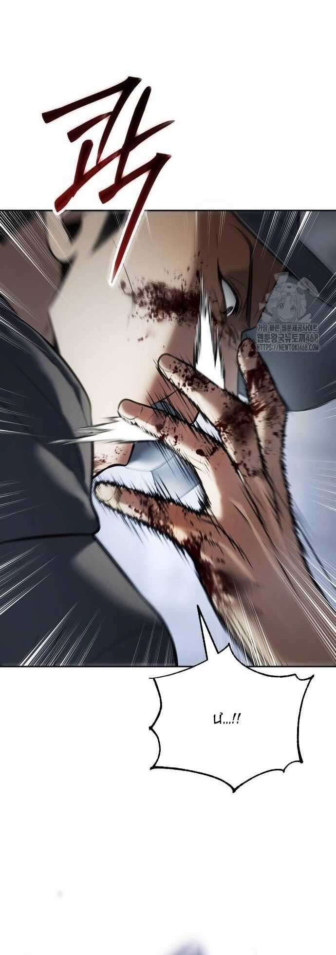 Đặc Vụ Song Sinh Chương 132 trang 57