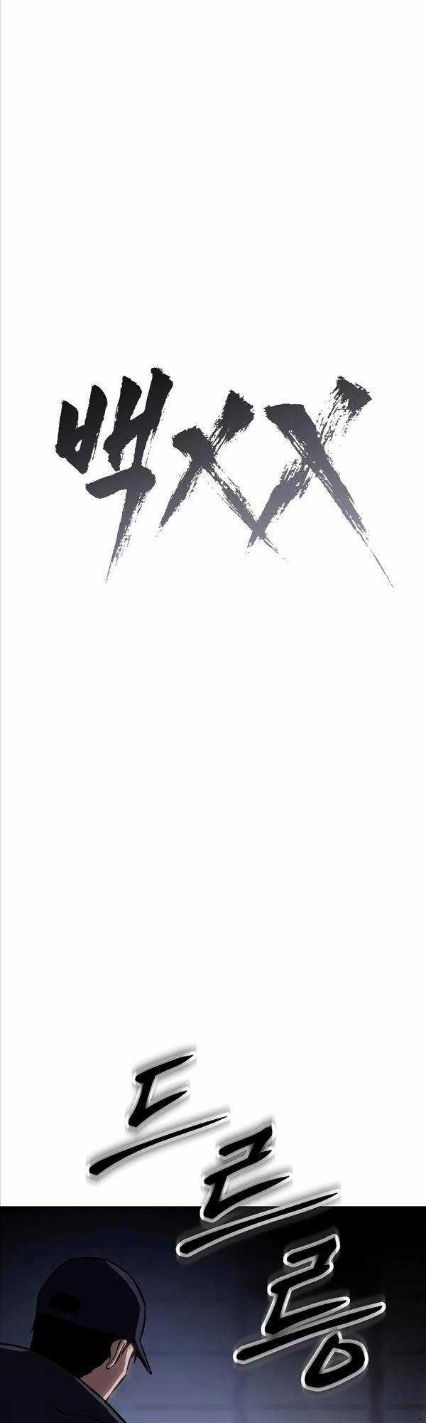 Đặc Vụ Song Sinh Chương 15 trang 14