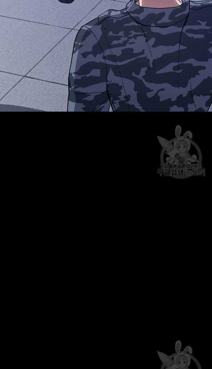 Đặc Vụ Song Sinh Chương 2.5 trang 105