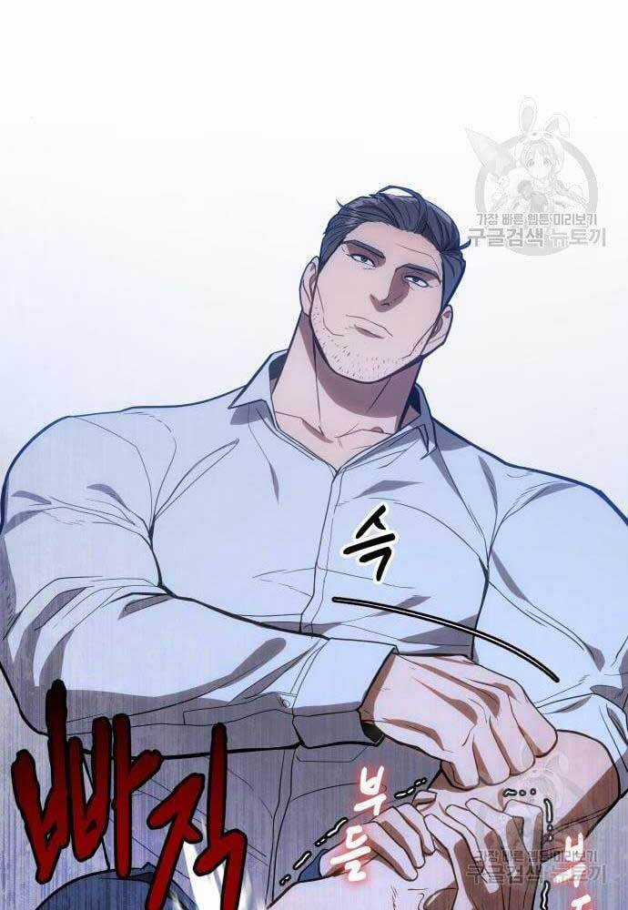 Đặc Vụ Song Sinh Chương 2.5 trang 27