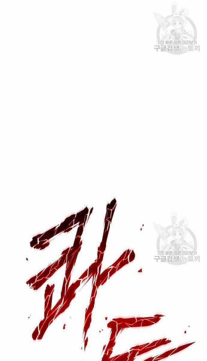 Đặc Vụ Song Sinh Chương 2.5 trang 29