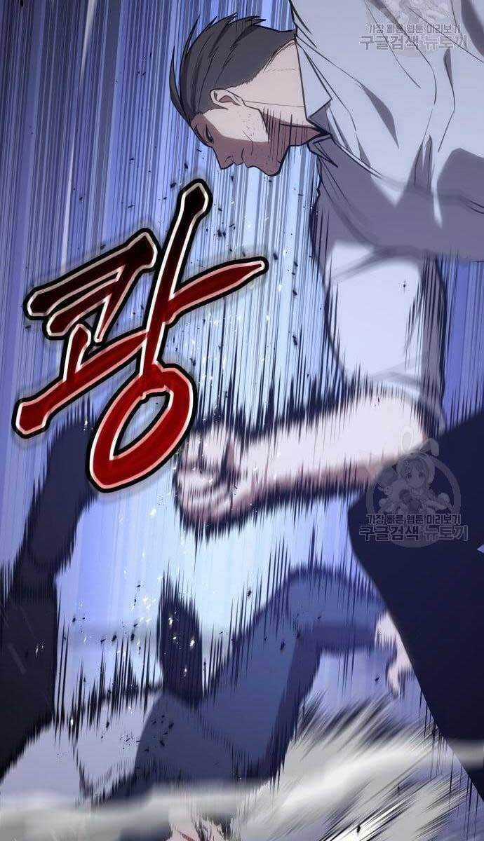 Đặc Vụ Song Sinh Chương 2.5 trang 46