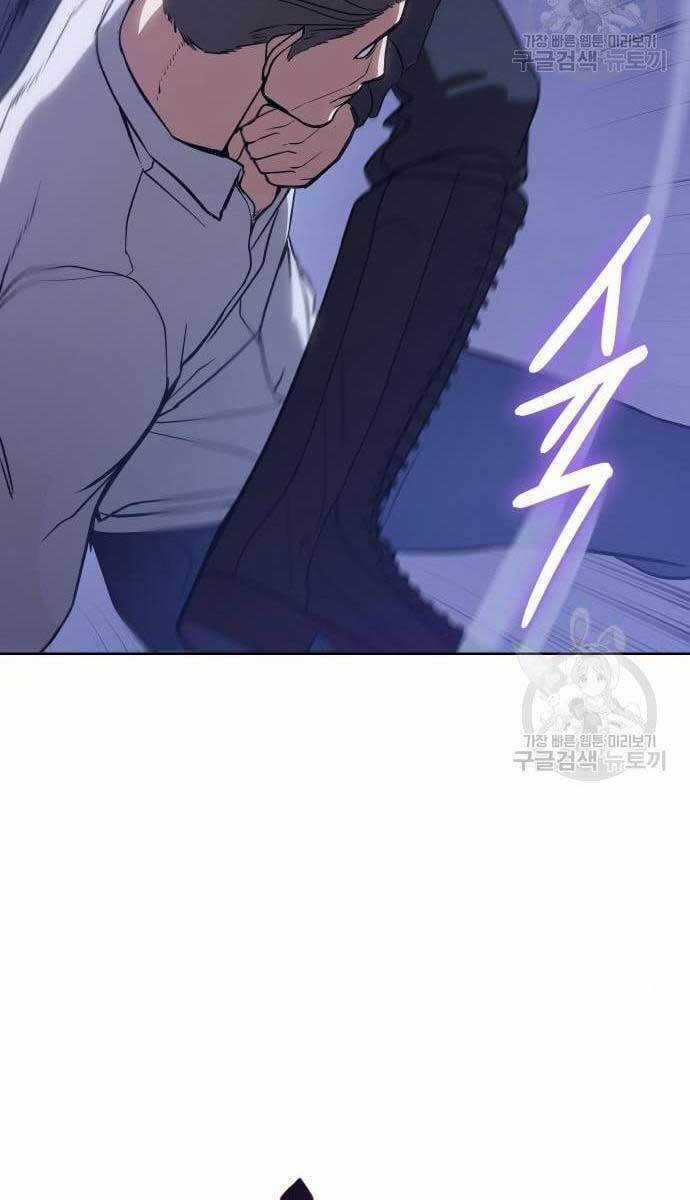 Đặc Vụ Song Sinh Chương 2.5 trang 52