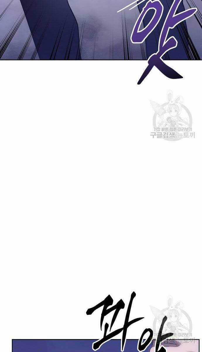 Đặc Vụ Song Sinh Chương 2.5 trang 54