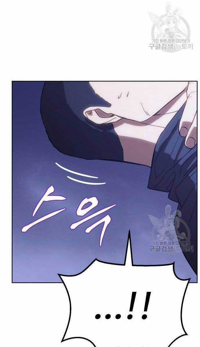 Đặc Vụ Song Sinh Chương 2.5 trang 56