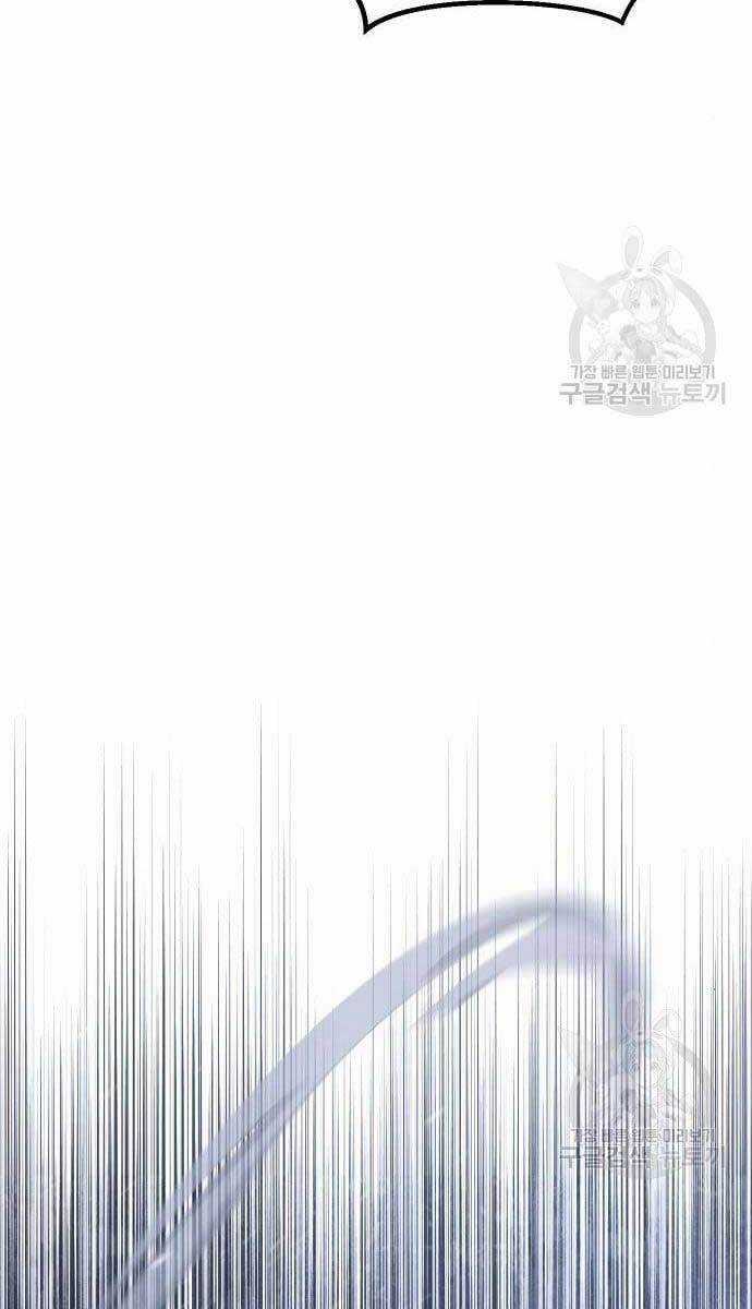 Đặc Vụ Song Sinh Chương 2.5 trang 57