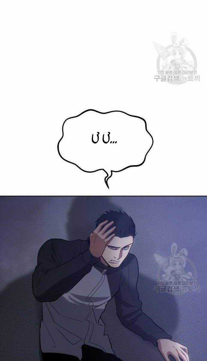 Đặc Vụ Song Sinh Chương 2.5 trang 60