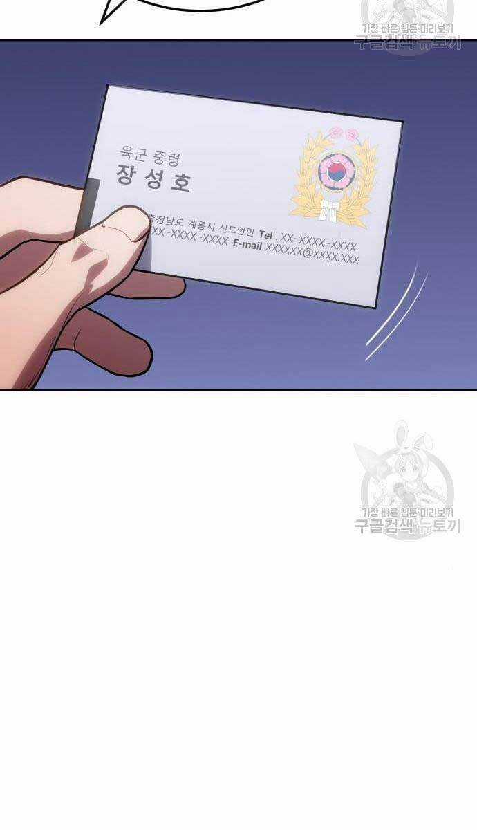 Đặc Vụ Song Sinh Chương 2.5 trang 79