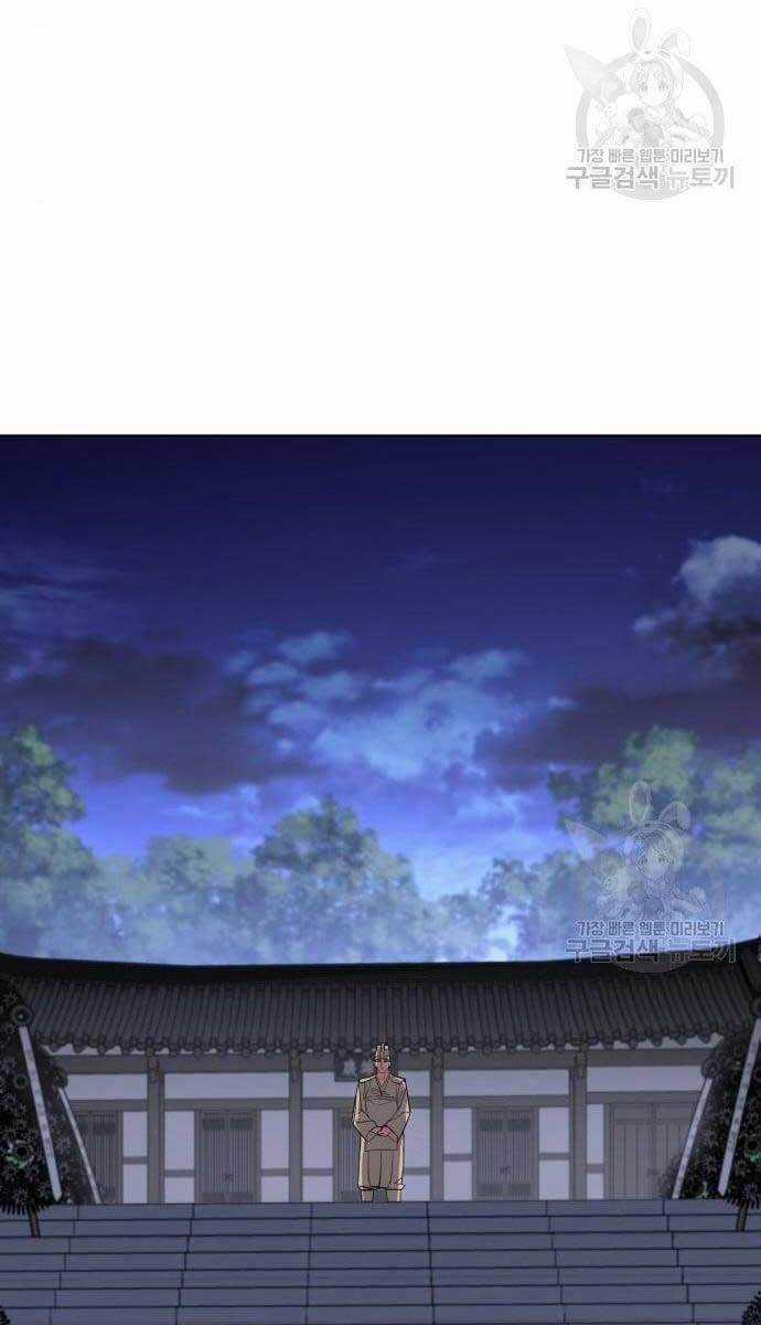 Đặc Vụ Song Sinh Chương 2.5 trang 83