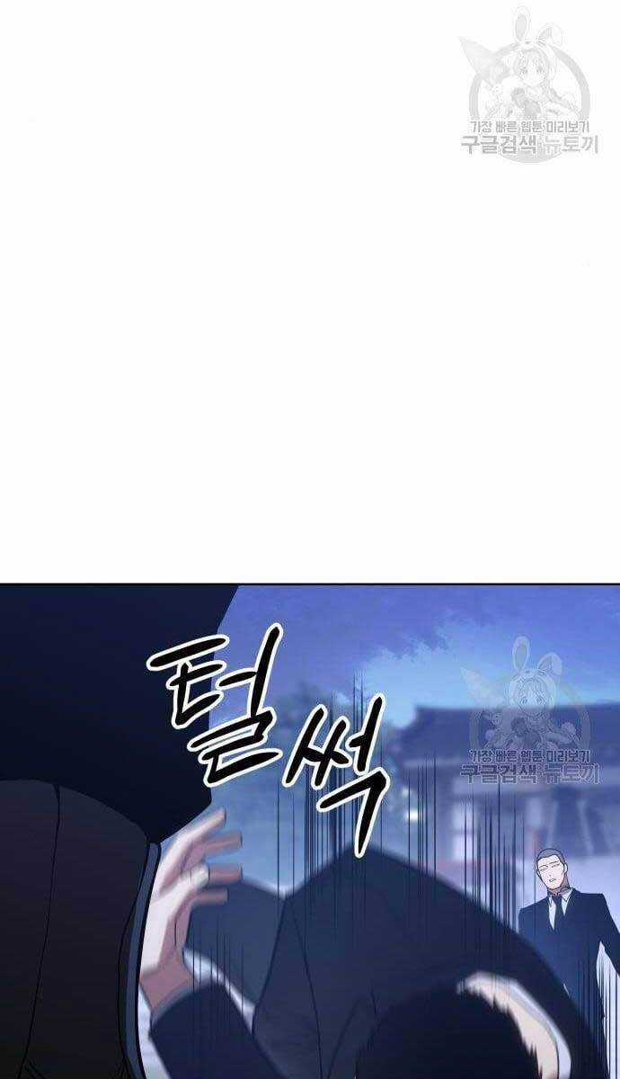 Đặc Vụ Song Sinh Chương 2 trang 102