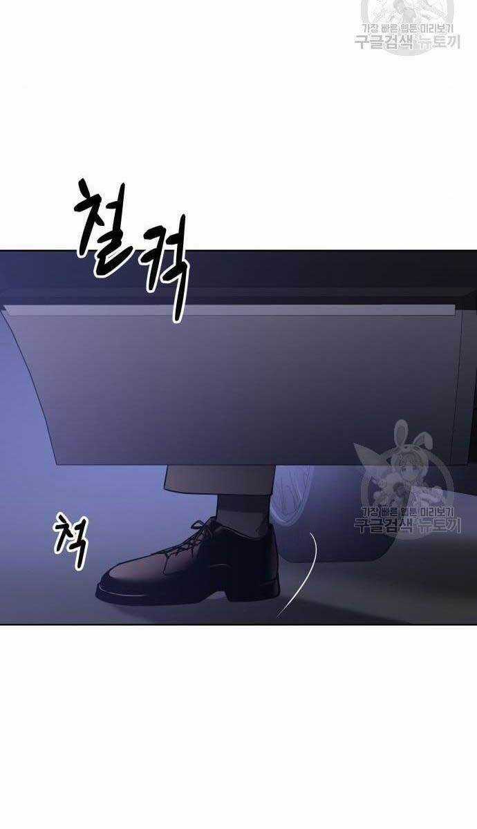 Đặc Vụ Song Sinh Chương 2 trang 31