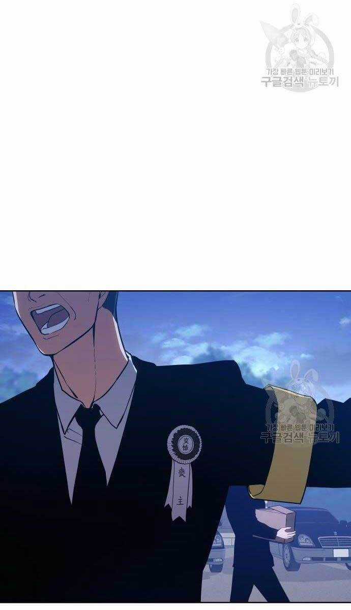 Đặc Vụ Song Sinh Chương 2 trang 35