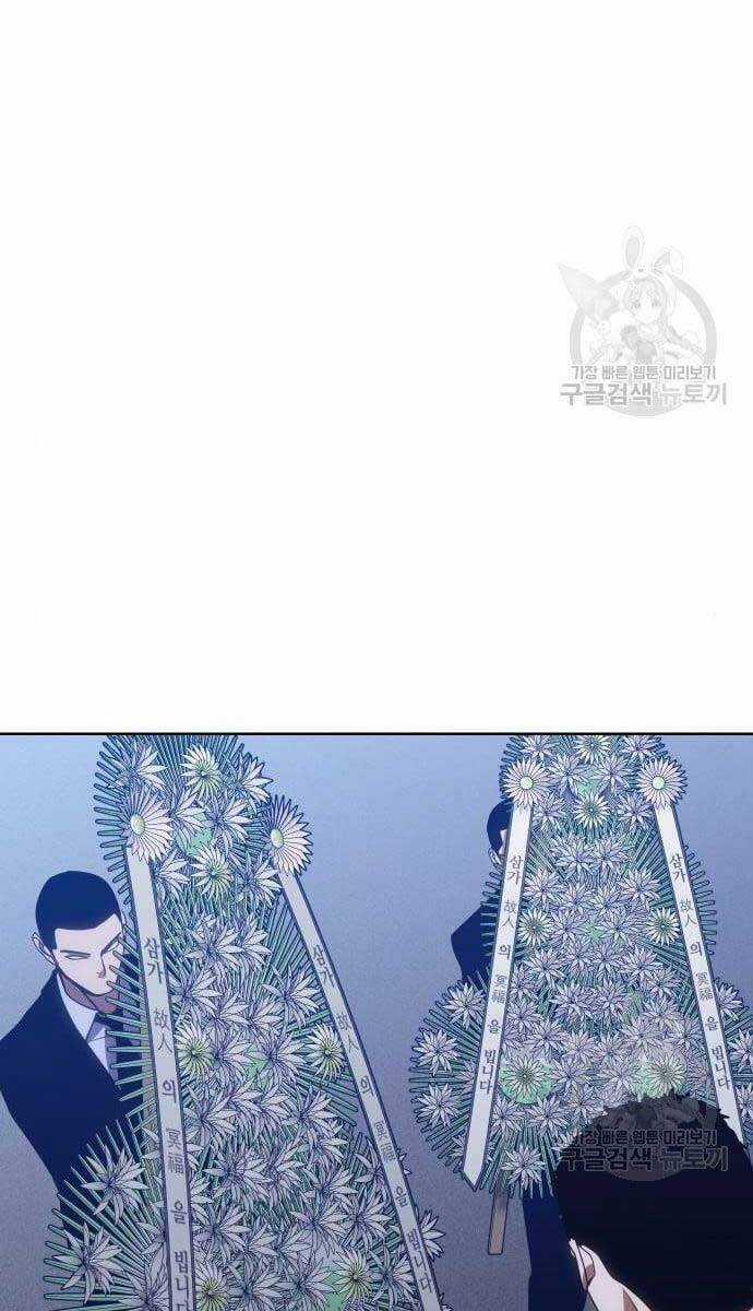 Đặc Vụ Song Sinh Chương 2 trang 36