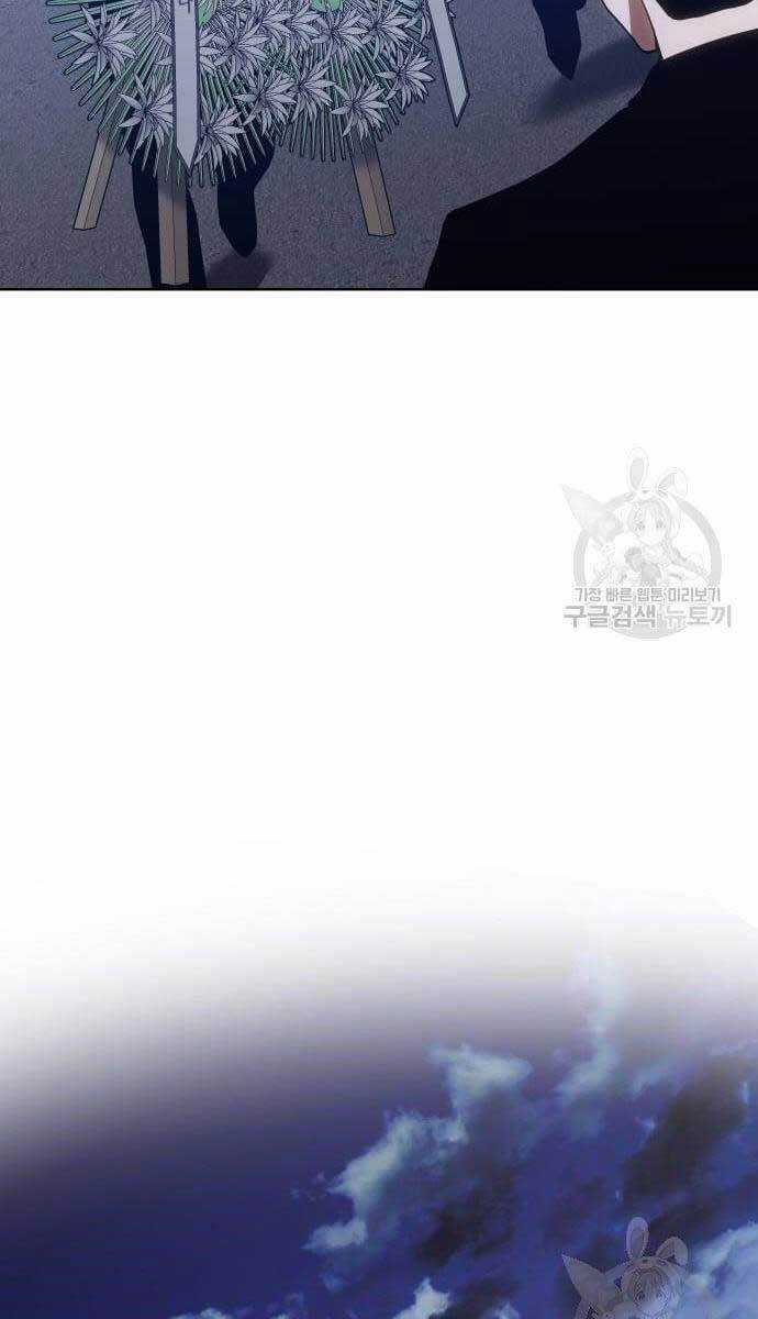 Đặc Vụ Song Sinh Chương 2 trang 37