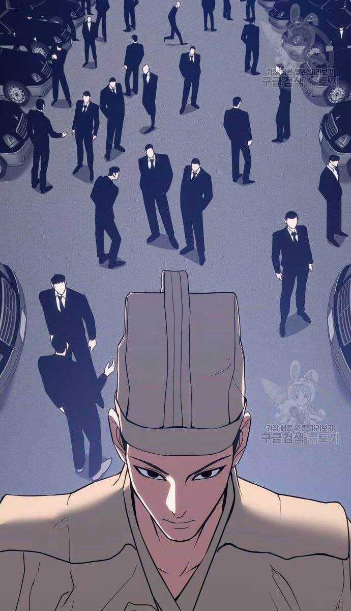 Đặc Vụ Song Sinh Chương 2 trang 75