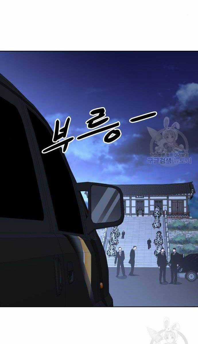 Đặc Vụ Song Sinh Chương 2 trang 77