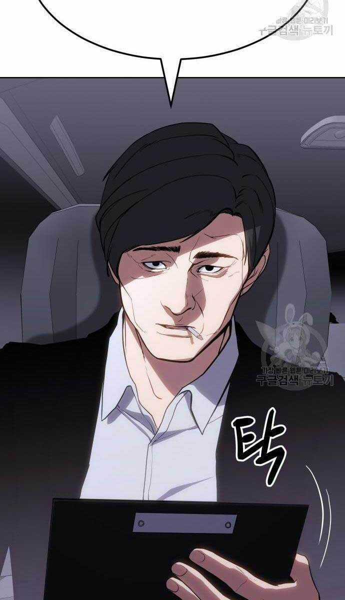 Đặc Vụ Song Sinh Chương 2 trang 85