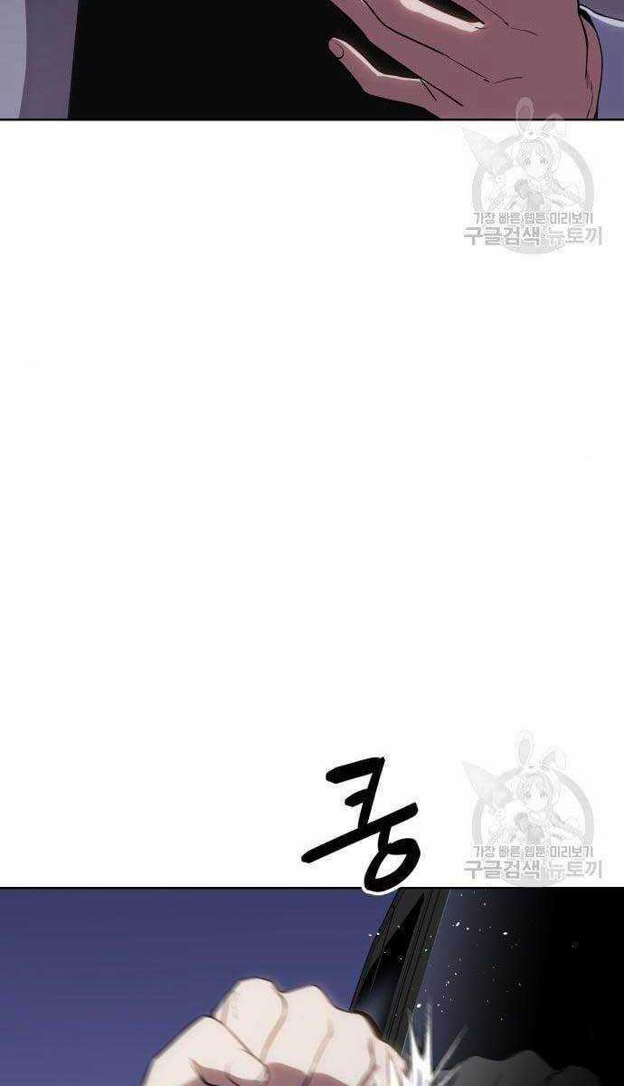 Đặc Vụ Song Sinh Chương 2 trang 86