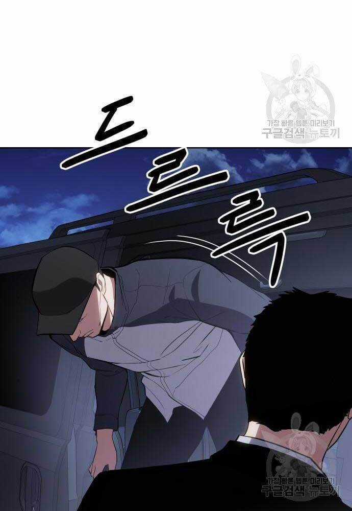 Đặc Vụ Song Sinh Chương 2 trang 93