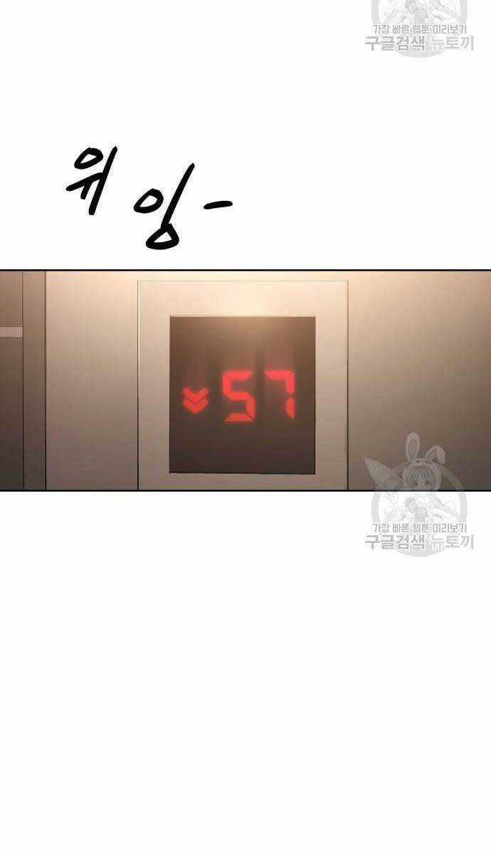 Đặc Vụ Song Sinh Chương 3 trang 102