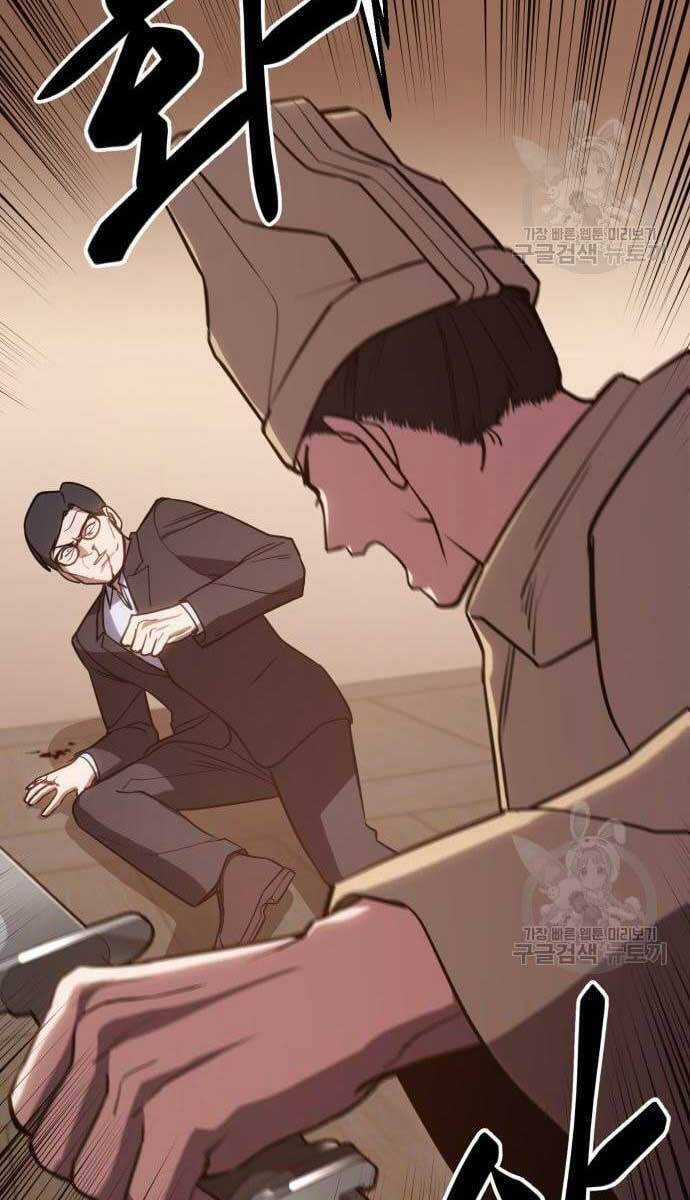 Đặc Vụ Song Sinh Chương 3 trang 19