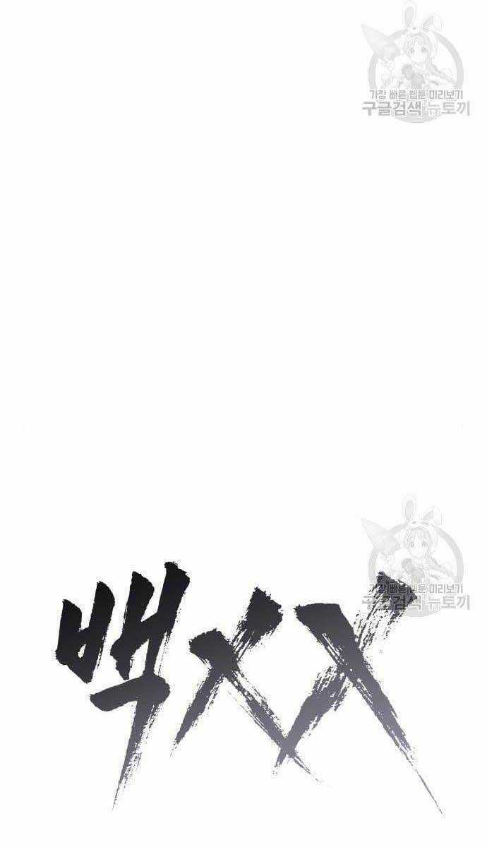 Đặc Vụ Song Sinh Chương 3 trang 29