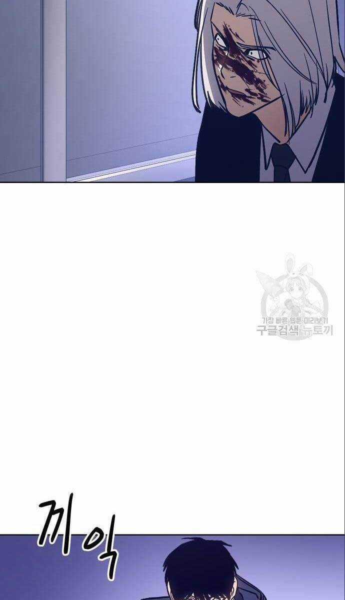 Đặc Vụ Song Sinh Chương 4 trang 144