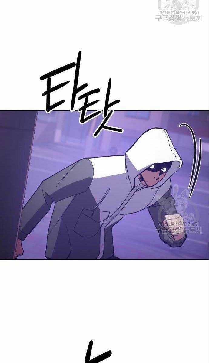 Đặc Vụ Song Sinh Chương 4 trang 27