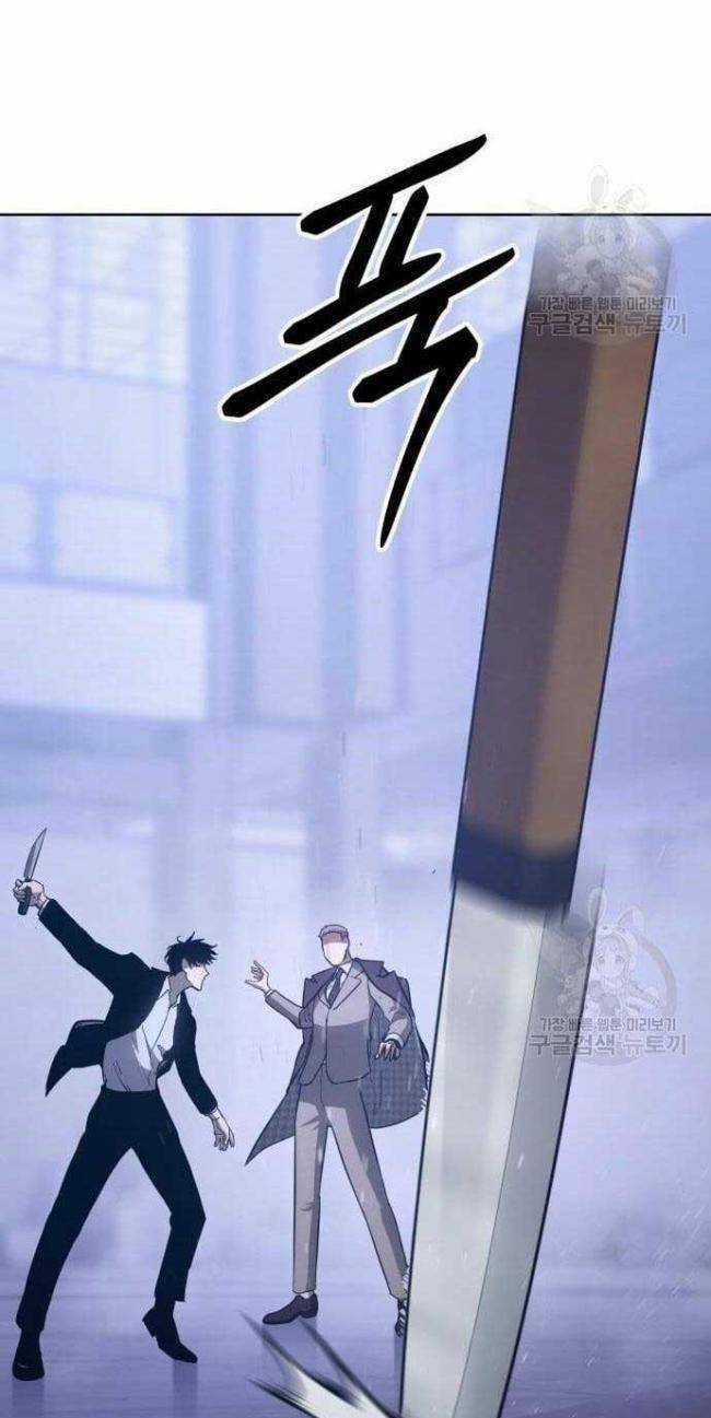 Đặc Vụ Song Sinh Chương 5 trang 106