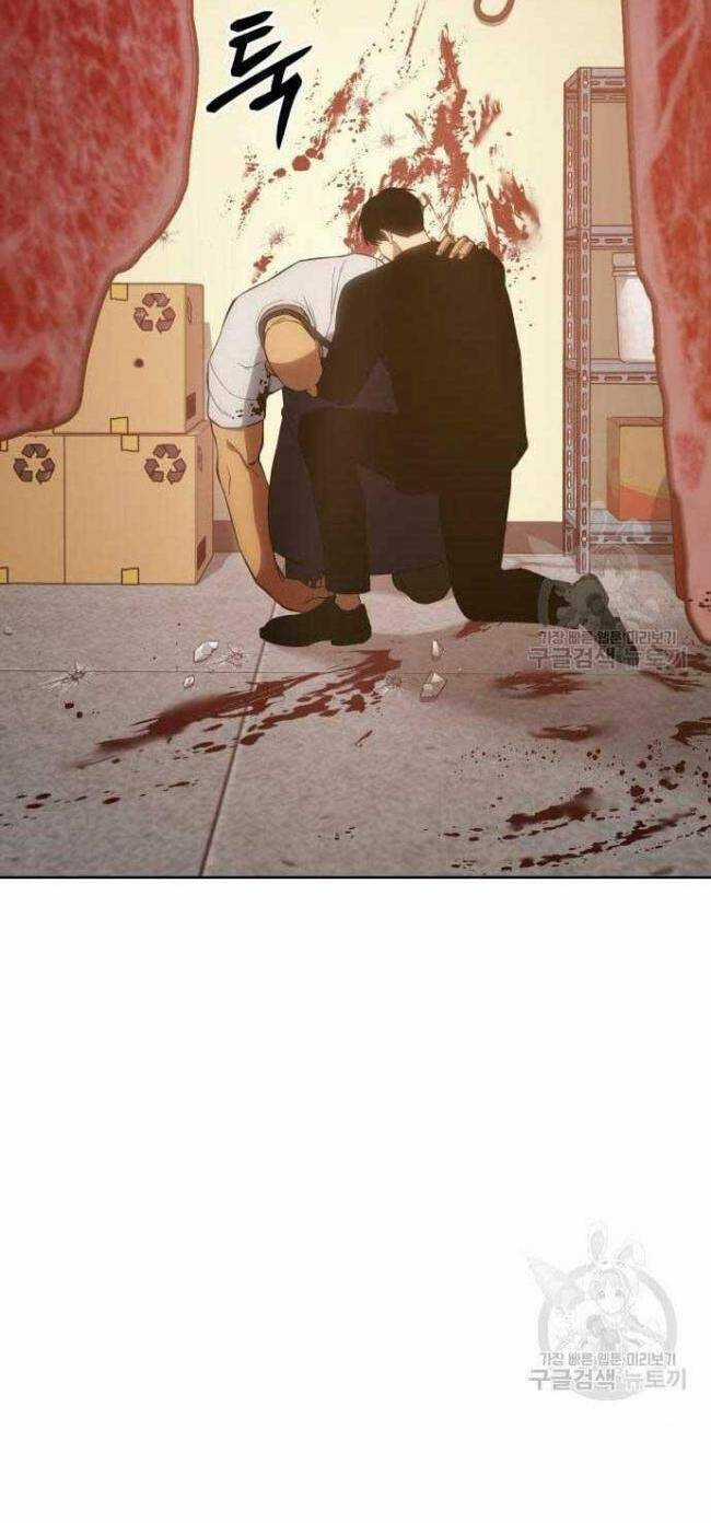 Đặc Vụ Song Sinh Chương 5 trang 59