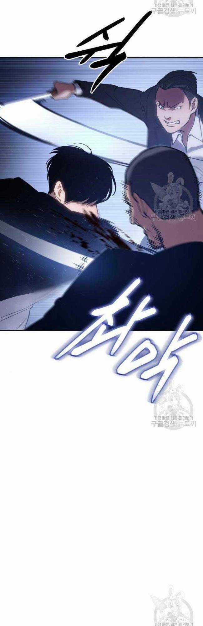 Đặc Vụ Song Sinh Chương 5 trang 93