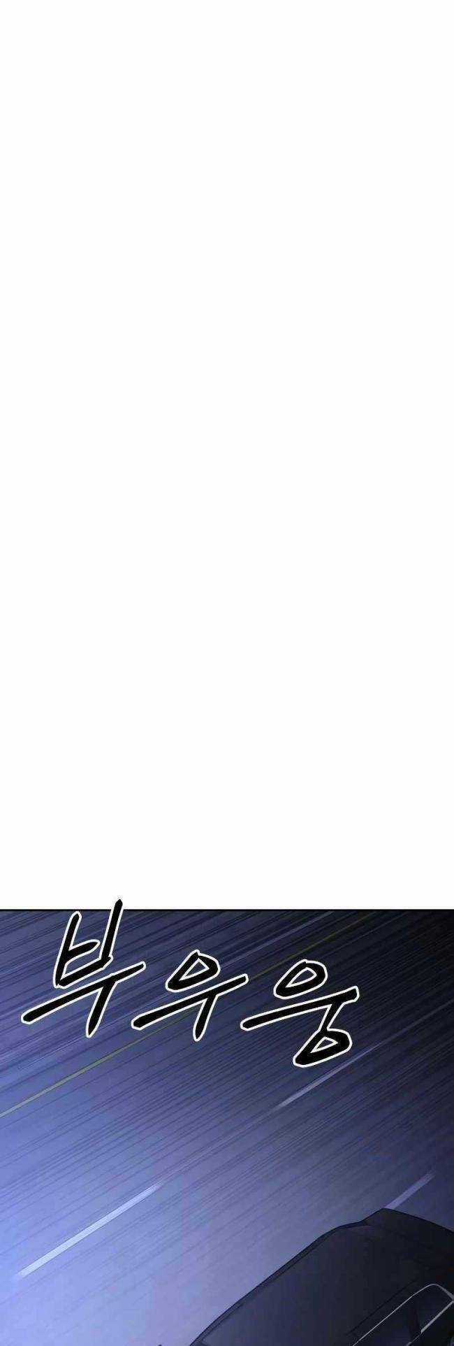 Đặc Vụ Song Sinh Chương 6 trang 82