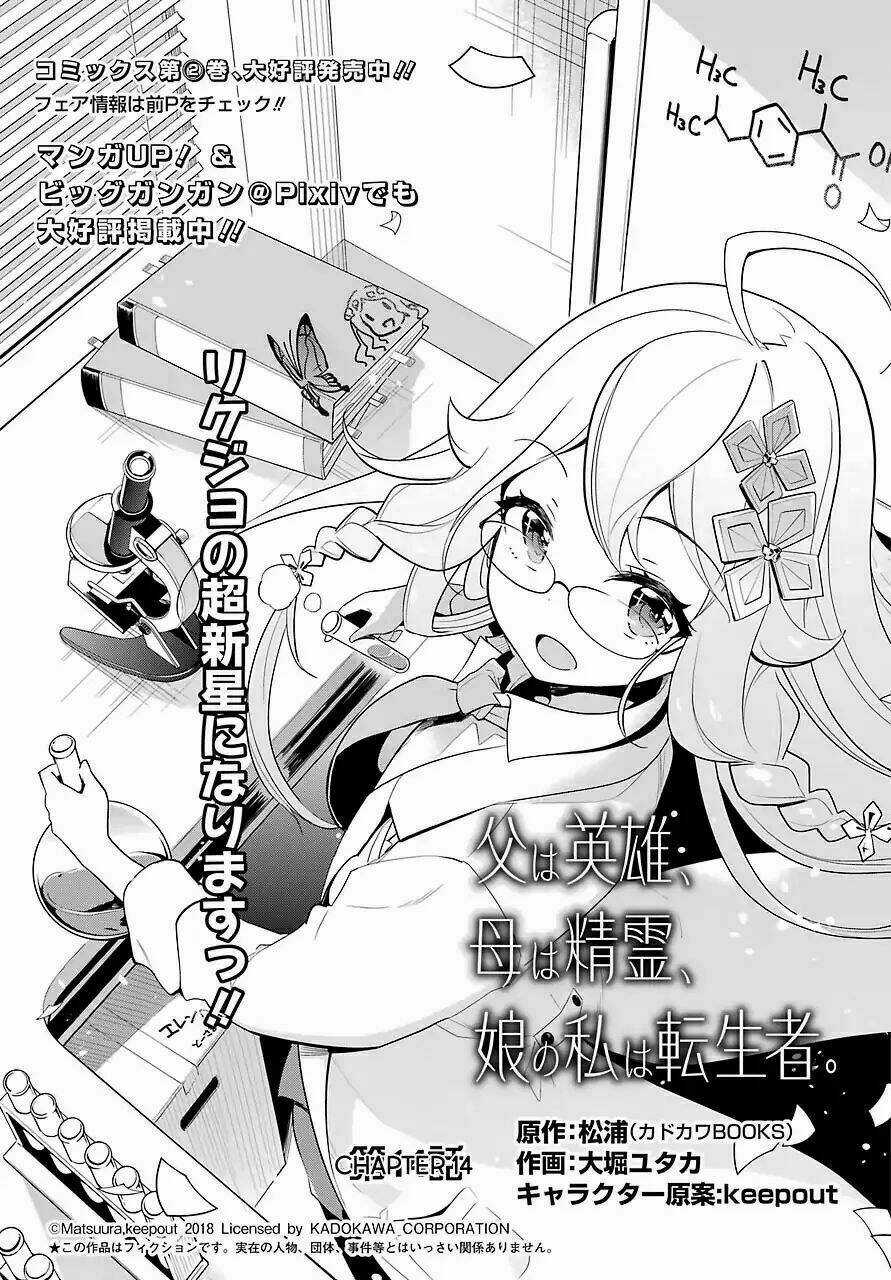 Dad Is A Hero, Mom Is A Spirit, I'm A Reincarnator Chapter 14 trang 1