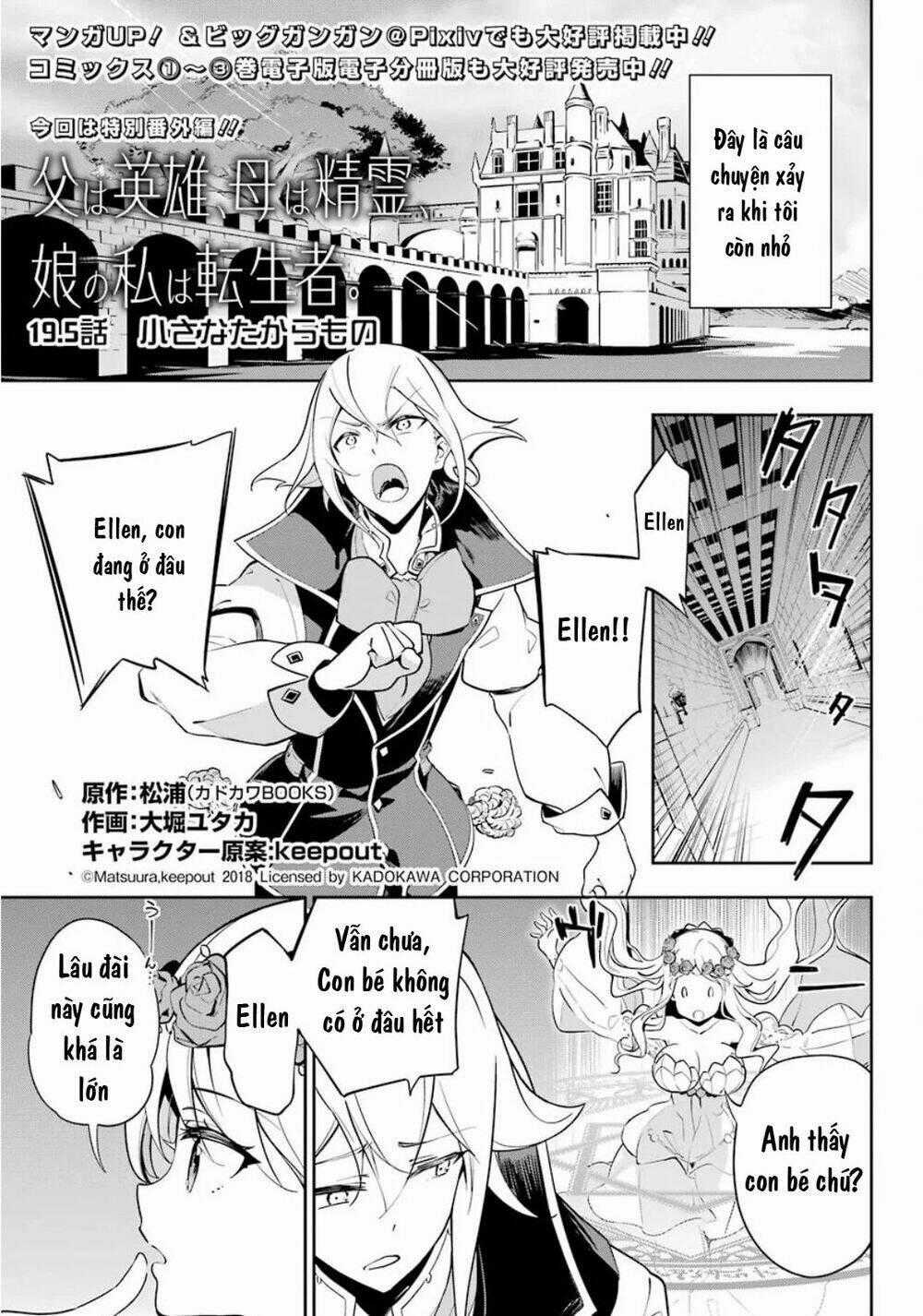 Dad Is A Hero, Mom Is A Spirit, I'm A Reincarnator Chapter 19.5 trang 0