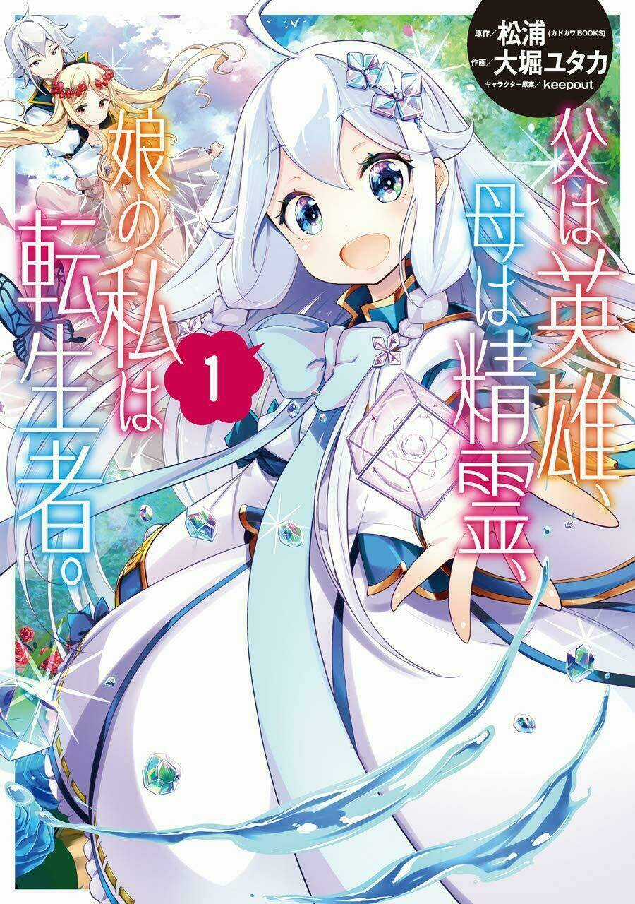 Dad Is A Hero, Mom Is A Spirit, I'm A Reincarnator Chapter 7 trang 0