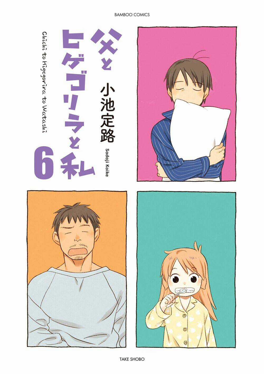 Dad, The Beard Gorilla And I Chapter 84 trang 2