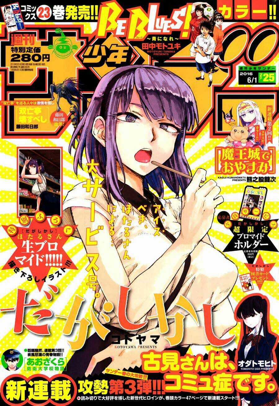 Dagashi Kashi Chapter 96 trang 1