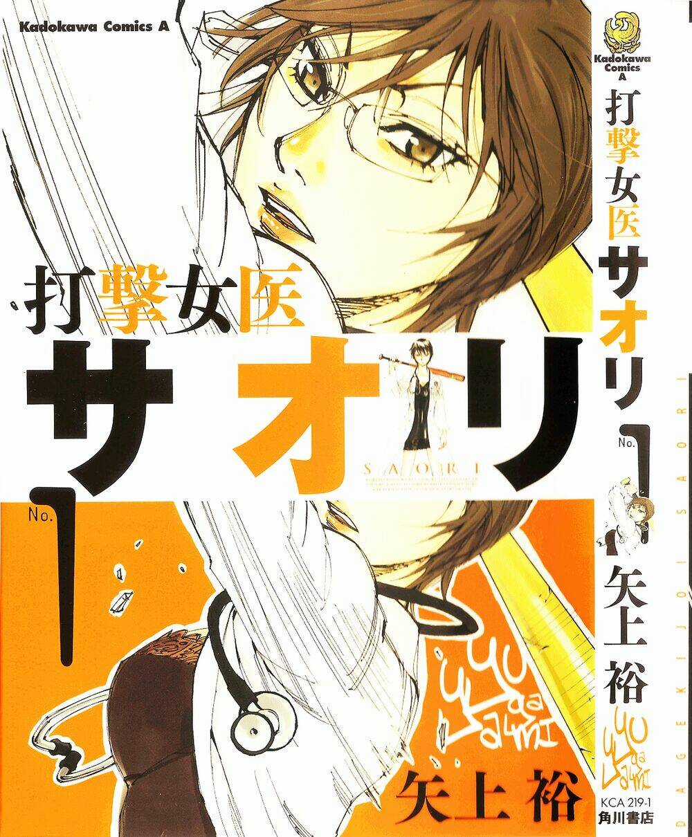 Dageki Joi Saori Chapter 1 trang 2