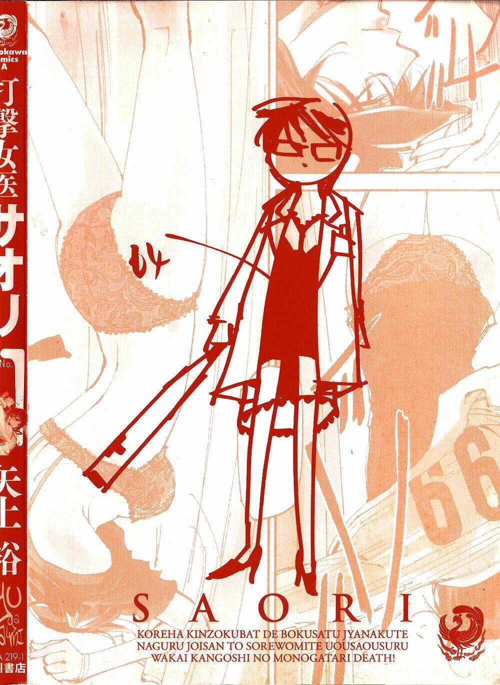 Dageki Joi Saori Chapter 1 trang 3