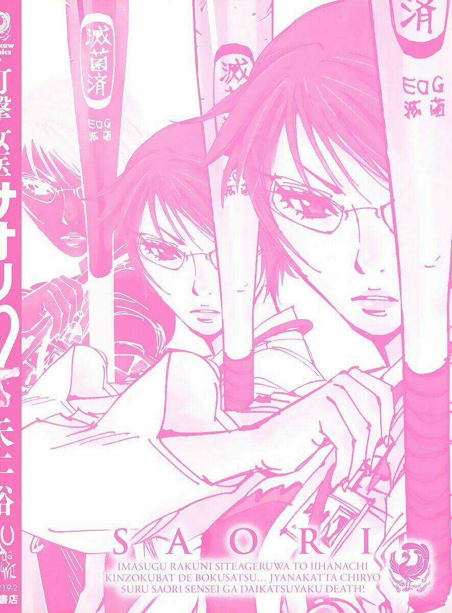 Dageki Joi Saori Chapter 8 trang 3