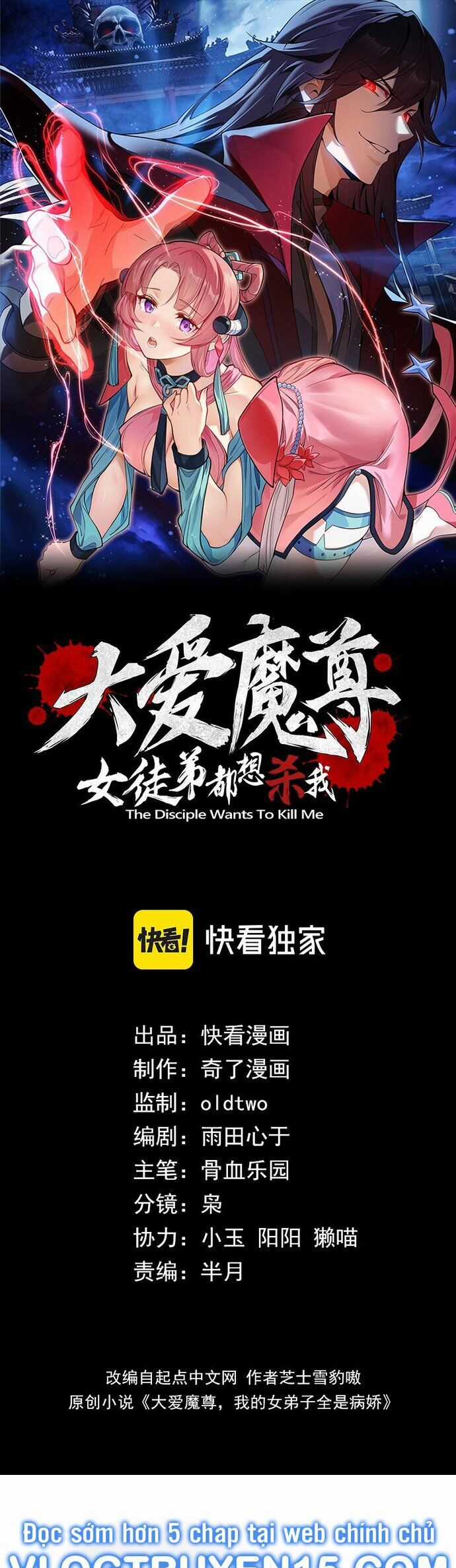 Đại Ái Ma Tôn, Nữ Đồ Đệ Đều Muốn Giết Ta Chapter 16 trang 1
