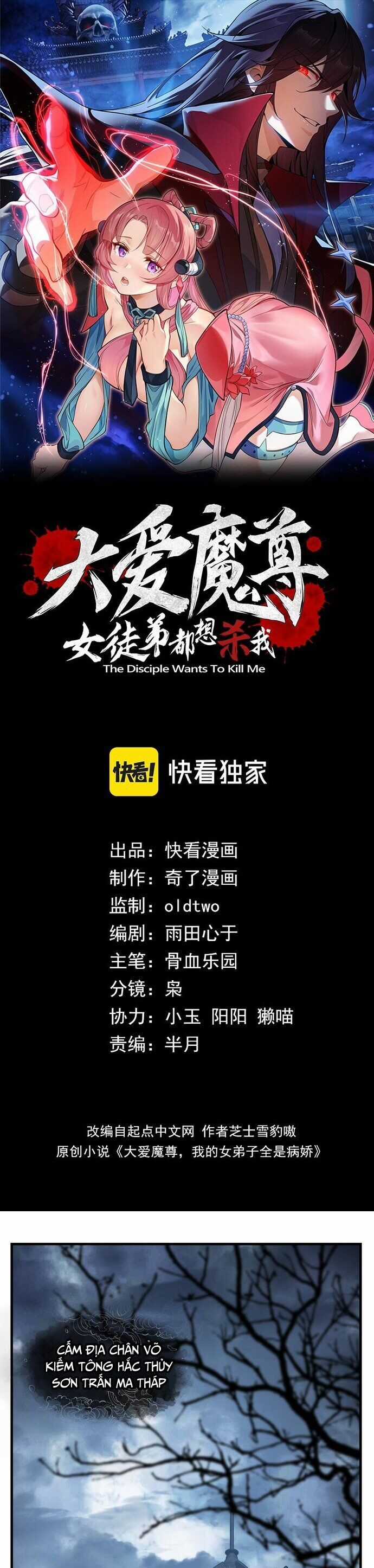 Đại Ái Ma Tôn, Nữ Đồ Đệ Đều Muốn Giết Ta Chapter 17 trang 0