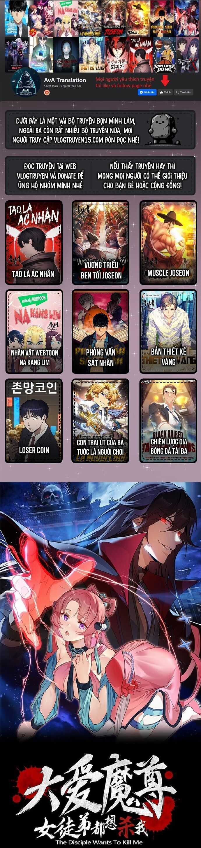 Đại Ái Ma Tôn, Nữ Đồ Đệ Đều Muốn Giết Ta Chapter 18 trang 0