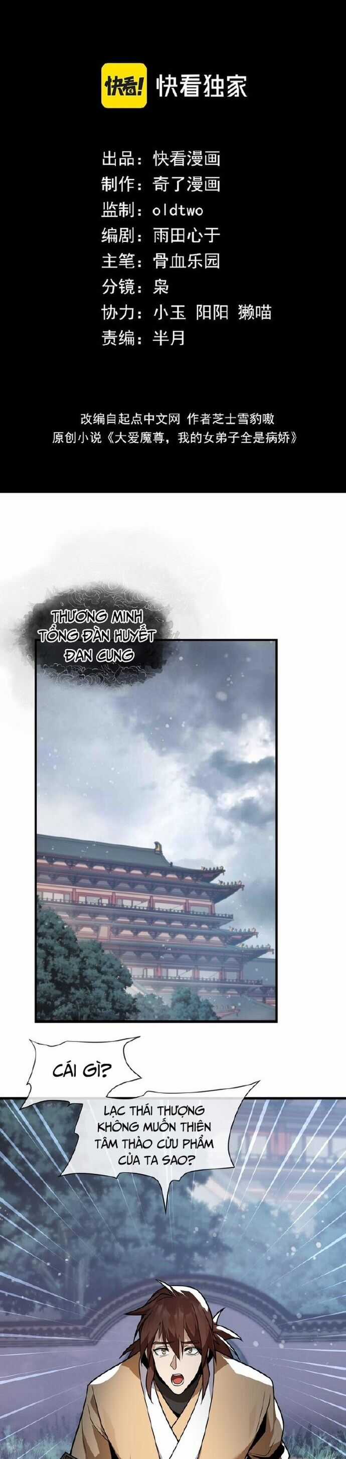 Đại Ái Ma Tôn, Nữ Đồ Đệ Đều Muốn Giết Ta Chapter 18 trang 1
