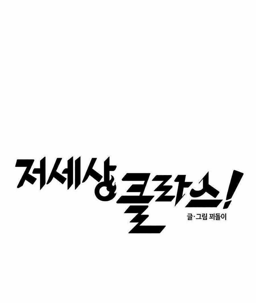 Đại Ca Bất Đắc Dĩ Chapter 1 trang 27