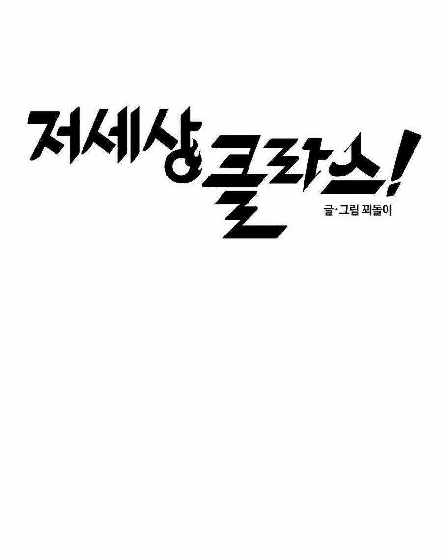 Đại Ca Bất Đắc Dĩ Chapter 3 trang 13