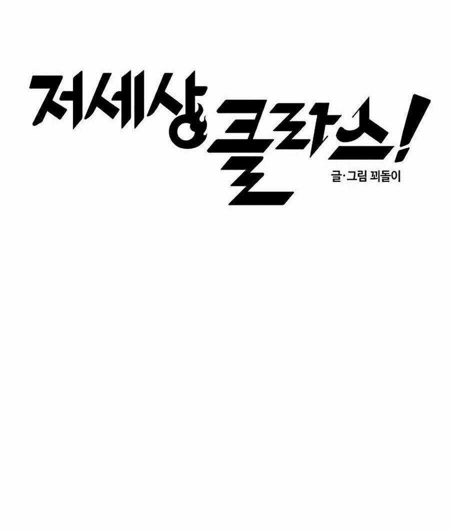 Đại Ca Bất Đắc Dĩ Chapter 4 trang 11